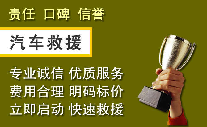 秭归附近汽车换备胎电话.jpg