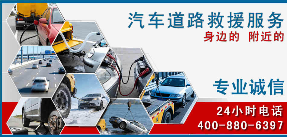 秭归汽车道路救援