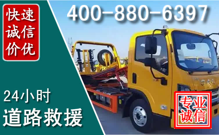 秭归道路救援电话 (8).jpg 秭归道路救援电话 (8).jpg
